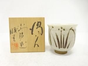 勝美造　湯呑